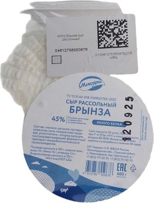Сыр Брынза рассольный 400г