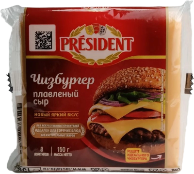 Сыр плавленый President чизбургер ломтевой 150гр.