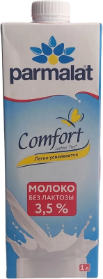 Молоко Пармалат безлактозное, 3,5%, 1л