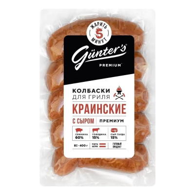 Колбаски Gunters Краинские для гриля с сыром премиум 400 гр.