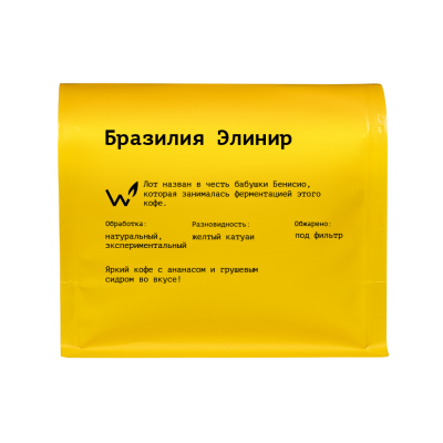 Кофе СВАРЩИЦА ЕКАТЕРИНА Бразилия Элинир под фильтр 250 г