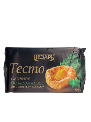 Тесто слоеное бездрожжевое Цезарь со сливочным маслом, 400гр.