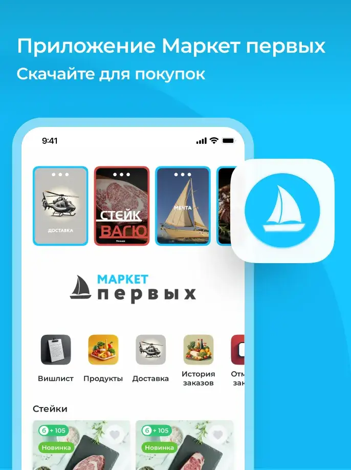 Модальное окно с кнопкой перехода в маркетплейс на страницу приложения Маркет Первых