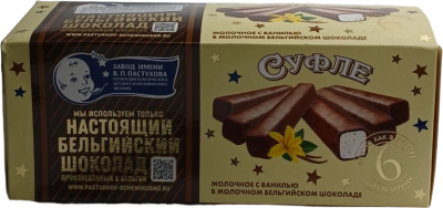 Суфле ЗАВОД ИМЕНИ ПАСТУХОВА молочное с ванилью в молочном шоколаде 120г