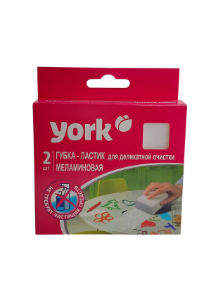 Губка-ластик для деликатной очистки меламиновая 2шт York