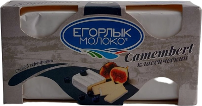 Сыр мягкий Камамбер классический, 125гр, Егорлык молоко