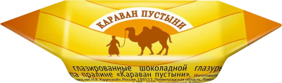 Конфеты ВОЛЖАНКА ООО Караван Пустыни вес