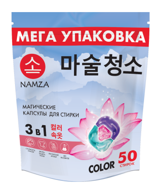 Капсулы для стирки NAMZA Магические для цветного белья 3 в1, 50шт.