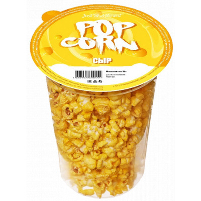 Поп-корн в стакане Just A Moment Сыр, 50гр
