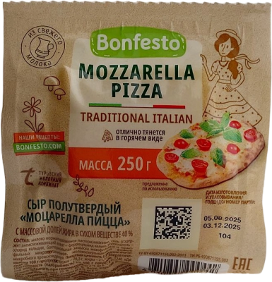 Сыр Моцарелла Пицца 250гр. Bonfesto