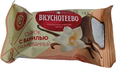 Сырок ВКУСНОТЕЕВО творожный глазированный 16% Премиум ванильный 40г плёнка