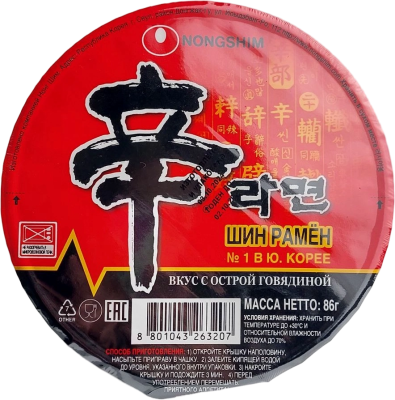 Лапша Шин Рамен с острой говядиной 86гр. НОНГШИМ ™Nongshim Р.Корея