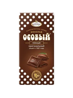 Шоколад КРУПСКОЙ Особый тёмный с солью с тонкоизмельченными добавлениями 100г