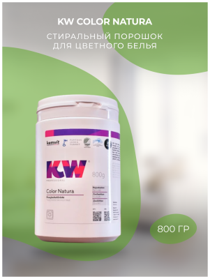 Стиральный порошок KW professional для цветного белья Color Natura 800гр. ™Kemvit Финляндия
