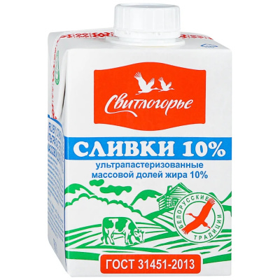 Сливки 10% Свитлогорье, 500гр.