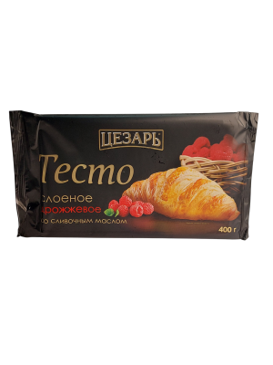Тесто слоеное дрожжевое Цезарь со сливочным маслом, 400гр.