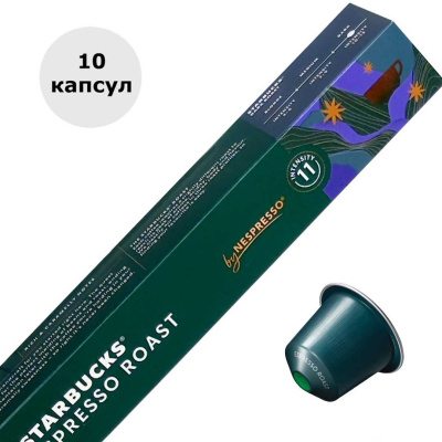 Кофе в капсулах натуральный жаренный молотый Espresso Roast, 10 капсул 57г Starbucks