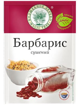 Барбарис сушеный,10 гр Волшебное дерево