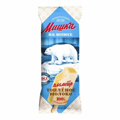 Мороженое эскимо "Мишка на полюсе" топленое молоко 70 гр.