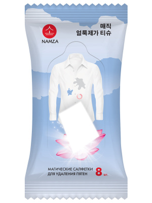 Влажные салфетки NAMZA для удаления пятен Магические 8шт.
