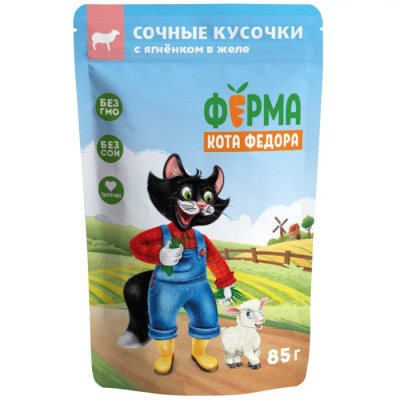 Корм ФЕРМА КОТА ФЁДОРА сочные кусочки с ягнёнком в желе 85г