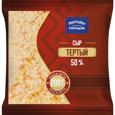 Сыр ПОСТАВЫ фасованный тёртый 200г
