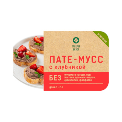 Пате-мусс из печени птицы с клубникой 146гр Галерея Вкуса
