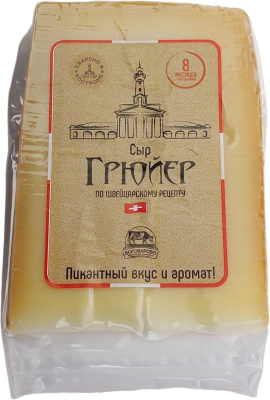 Сыр Боговарово Грюйер 8 мес. 50%, фасованный 245г