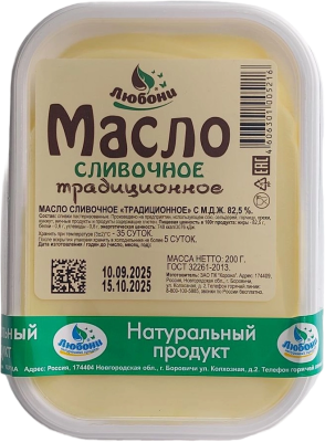 Масло ЛЮБОНИ сливочное традиционное 82,5% 200г