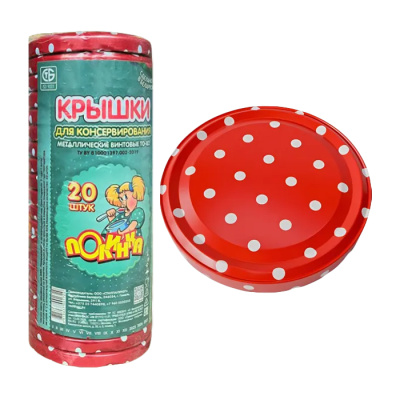 Крышки винтовые Твист-Офф D=82мм Полинка с картинкой горошек красная 20шт