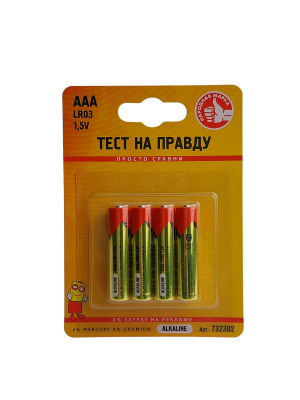 Батарейки Тест на правду LR03 ААА 4 шт