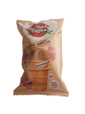 Мороженое Крем-брюле в вафельном стаканчике 80гр флоу-пак Чистая линия