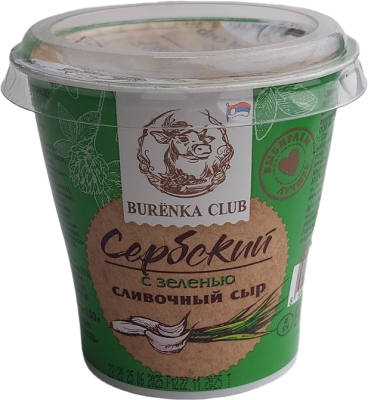 Сыр Сербский сливочный с зеленью, мдж 55% 150гр. BURЁNKA CLUB