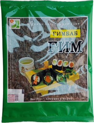 Капуста ГИМБАБ морская для суши 20г (нори)