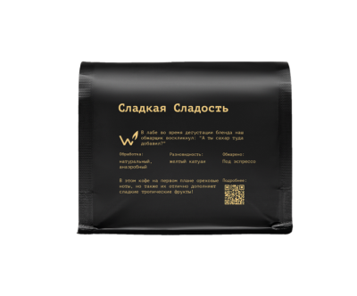 Кофе СВАРЩИЦА ЕКАТЕРИНА Сладкая сладость (под эспрессо) в зёрнах 250 г