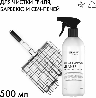 Средство ПРЕМИУМ ХАУС чистки гриля, барбекю и свч-печей 500мл