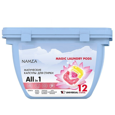 Капсулы для стирки NAMZA Магические универсальные 12шт.