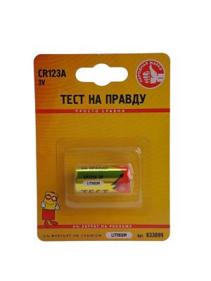 Батарейки ТЕСТ НА ПРАВДУ CR123A BL1