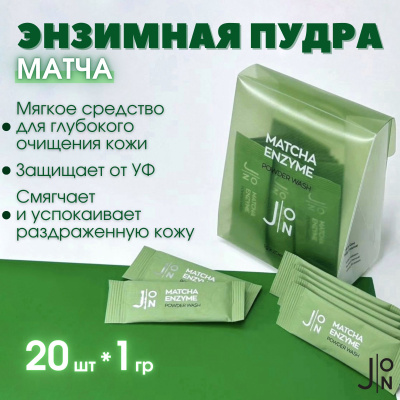 Очищающая энзимная пудра J:ON 20iшт.