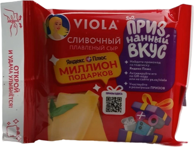 Сыр плавленый Виола нарезка Сливочный 140г в ломтиках