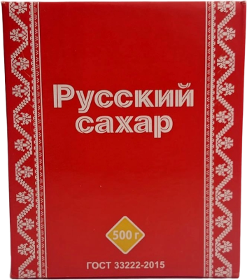 Сахар белый кусковой Русский сахар  0.5 кг.