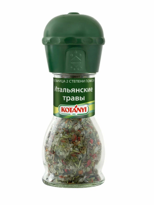Приправа KOTANYI Итальянские травы, 48г. мельница