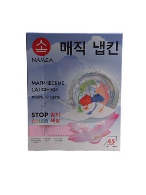 Салфетки для стирки NAMZA Магические Ловушки цвета одноразовые 45шт x 2гр, 90гр.