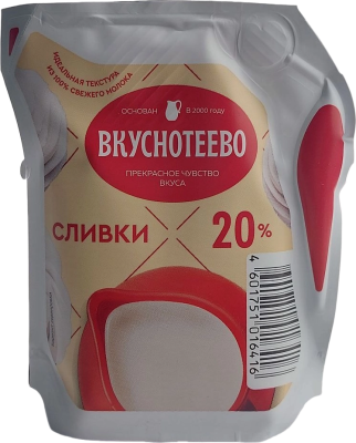 Сливки ультрапастеризованные 20% Вкуснотеево, 125гр