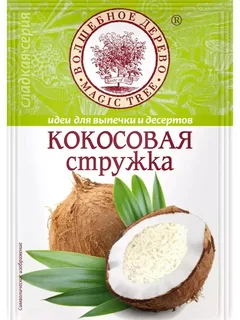 Кокосовая стружка, 40 гр. "Волшебное дерево"