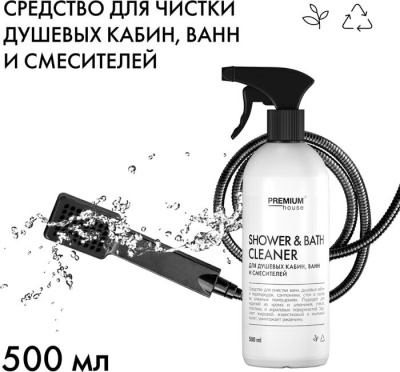 Средство ПРЕМИУМ ХАУС для душевых кабин, ванн, и смесителей 500мл