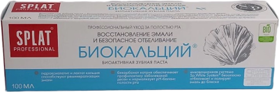 Зубная паста SPLAT Профессионал, Биокальций100 мл.