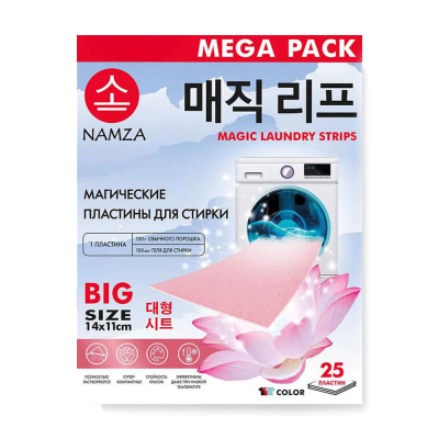 Пластины для стирки NAMZA Магические для цветного белья 14х11см. 25шт.