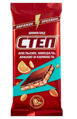 Шоколад СТЕП молочный апельсин, миндаль, арахис и карамель 80г