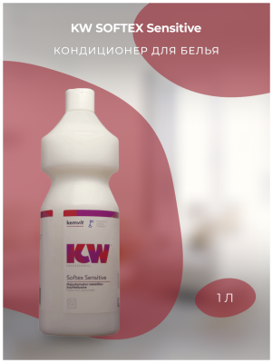 Кондиционер для белья без отдушки KW professional Softex Sensitive 1л. ™Kemvit Финляндия
